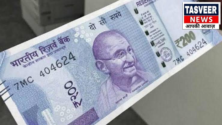 मुंबई: 100 और 200 रुपए के नए नोट किए जाएंगे जारी