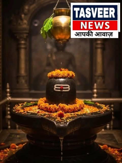 आख़िर क्यों चढ़ाया जाता है शिवलिंग पर जल,आखिर क्या है जल चढ़ाने का महत्व।कितने प्रकार के होते हैं शिवलिंग