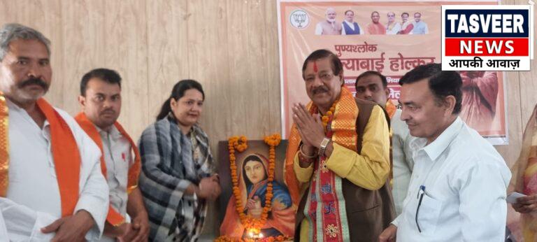 ब्लॉक परिसर में मनाई गई अहिल्याबाई होलकर जयन्ती