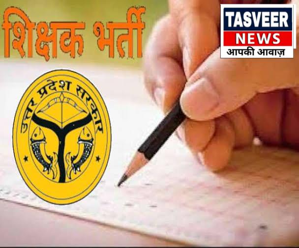 69000 सहायक शिक्षक भर्ती आरक्षण घोटाला मामला