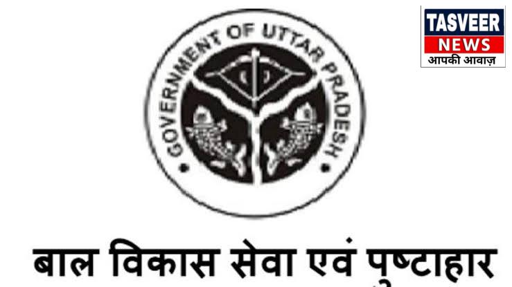 मुख्य सेविका निलंबित, प्रयागराज से संबद्ध