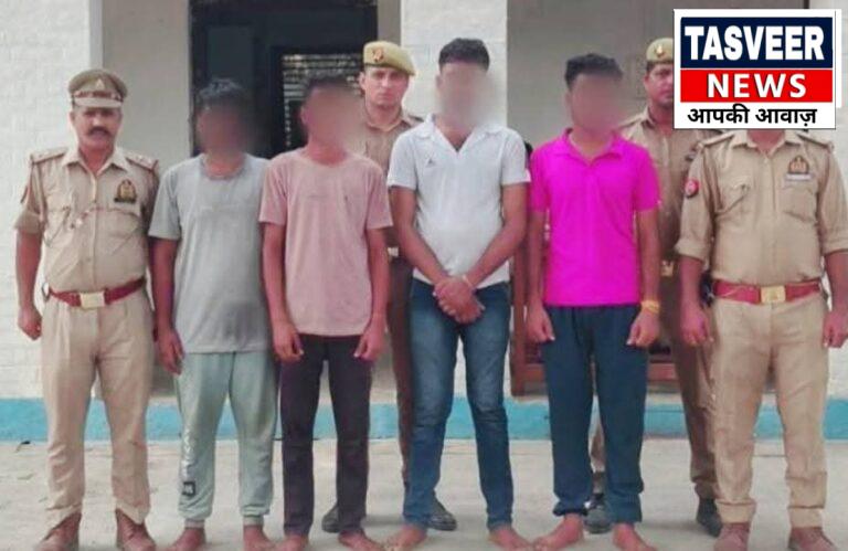 दुल्हन की विदाई के दौरान मारपीट करने और नकदी छीनने की घटना में संलिप्त 4 लोगो को थाना परसपुर पुलिस द्वारा किया गया गिरफ्तार