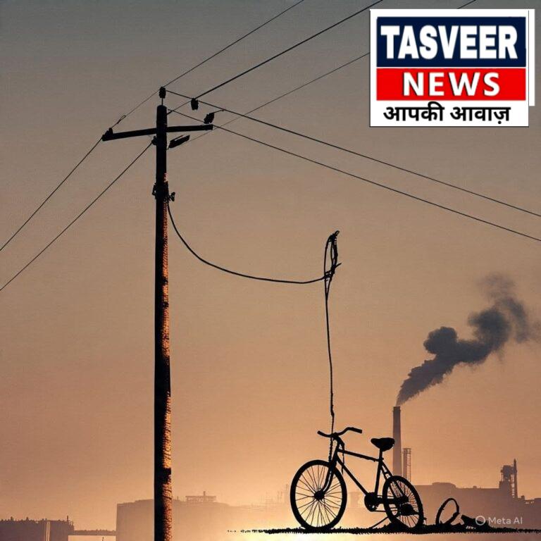 हरदोई के बघौली थाना क्षेत्र में एचटी लाइन के तार की चपेट में आने से युवक की मौत