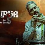 फिल्म उदयपुर फाइल्स की रिलीज का रास्ता साफ, हाईकोर्ट ने रिलीज को चुनौती देने वाली याचिका खारिज किया,आज रिलीज़ होगी उदयपुर फाइल्स