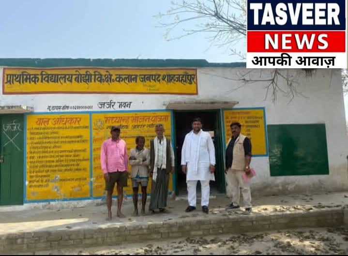 विधायक का औचक निरीक्षण, परौर क्षेत्र के प्राथमिक विद्यालय में हड़कंप