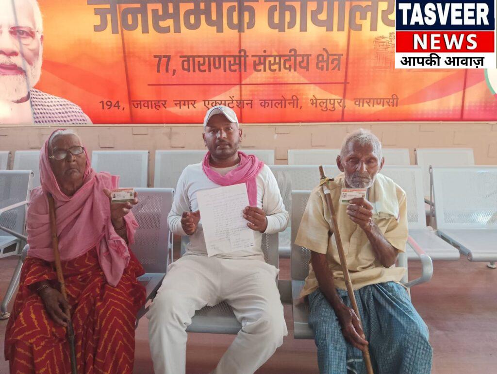 आयुष्मान कार्ड से आंख का इलाज न होने पर 80 साल के बुजुर्ग दम्पति गुहार लगाने पहुंचे प्रधानमंत्री कार्यालय वाराणसी भेलूपुर_देश के लाखों बुजुर्गो की समस्या के समाधान हेतु आयुष्मान कार्ड में संसोधन की मांग को लेकर संसद भवन नई दिल्ली भी जा सकते हैं समाज सेवी सुबेदार यादव