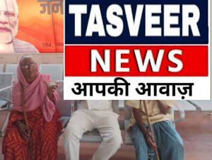 आयुष्मान कार्ड से आंख का इलाज न होने पर 80 साल के बुजुर्ग दम्पति गुहार लगाने पहुंचे प्रधानमंत्री कार्यालय वाराणसी भेलूपुर_देश के लाखों बुजुर्गो की समस्या के समाधान हेतु आयुष्मान कार्ड में संसोधन की मांग को लेकर संसद भवन नई दिल्ली भी जा सकते हैं समाज सेवी सुबेदार यादव