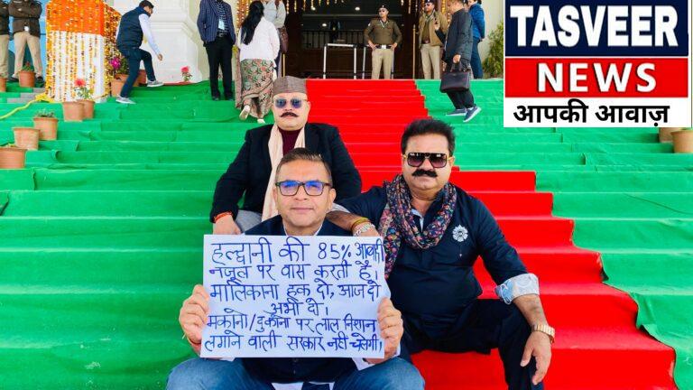 सुमित हृदयेश ने हल्द्वानी वालों के लिए उठाई आवाज़,घरों पर निशान लगाने वाली सरकार नहीं चलेगी-सुमित हृदयेश