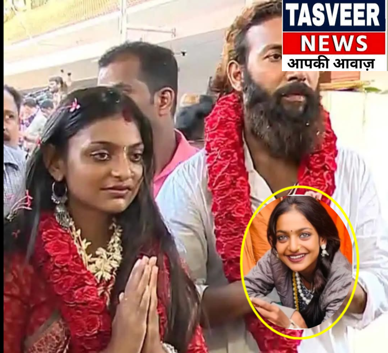 महाकुम्भ से चर्चा में आई मोनालिसा ने मुस्लिम प्रेमी से की शादी