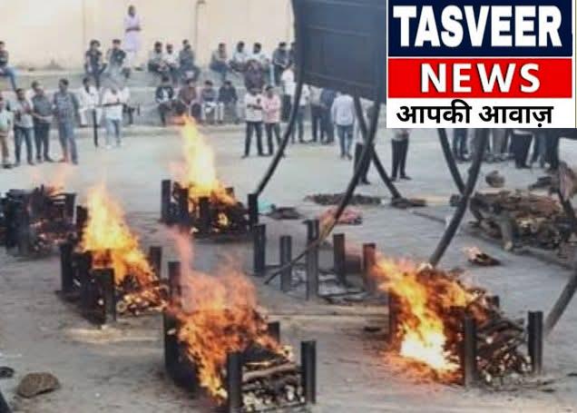 एक साथ जली सात चिताएं,ब्लास्ट से उजड़ा परिवार