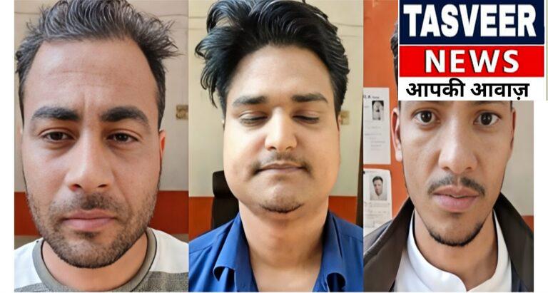 जीएसटी चोरी मामले में तीन शातिर आरोपी गिरफ़्तार