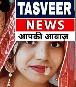 संदिग्ध हालत में गर्भवती महिला की मौत, मायके वालों ने लगाया हत्या का आरोप – पुलिस जांच में जुटी