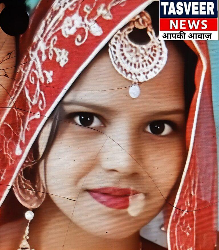 संदिग्ध हालत में गर्भवती महिला की मौत, मायके वालों ने लगाया हत्या का आरोप – पुलिस जांच में जुटी