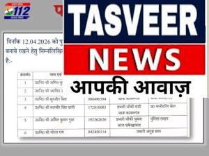 फर्रुखाबाद : पुलिस अधीक्षक आरती सिंह ने कई दरोगा किए इधर से उधर, कुछ हुए लाइन हाजिर