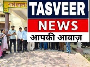 राधेलाल इंटर कॉलेज के छात्र सुधांशु ने यूपी बोर्ड की परीक्षा इंटरमीडिएट में जिले की टॉपर लिस्ट में दूसरा स्थान प्राप्त किया