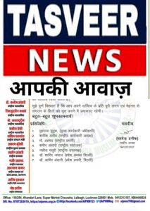 रिहाना सिद्दीक़ी बनी ऑल इंडिया पसमांदा मुस्लिम महाज़ की प्रदेश अध्यक्ष