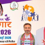 कांग्रेस युवा नेता द्वारा 4 मई को कराया जाएगा रोज़गार मेले का आयोजन