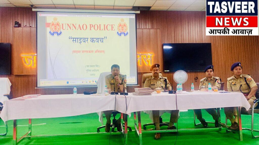कानून व्यवस्था को चाक-चौबंद करने के लिए उन्नाव पुलिस अब अपनी नई फौज को हाई-टेक बना रही है।