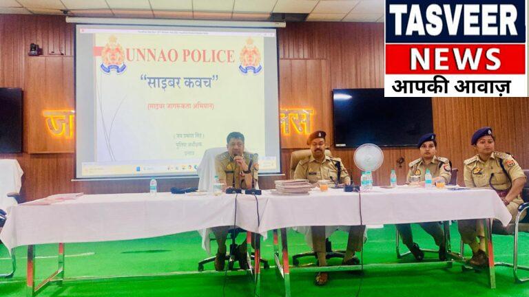 कानून व्यवस्था को चाक-चौबंद करने के लिए उन्नाव पुलिस अब अपनी नई फौज को हाई-टेक बना रही है।