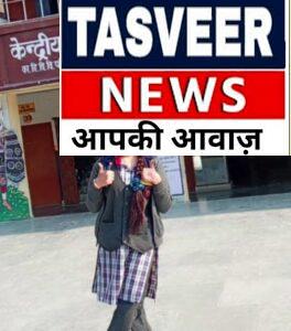 वाराणसी की बेटी ने बढ़ाया परिवार का मान, सीबीएसई इंटरमीडिएट में हासिल किए 88 प्रतिशत अंक