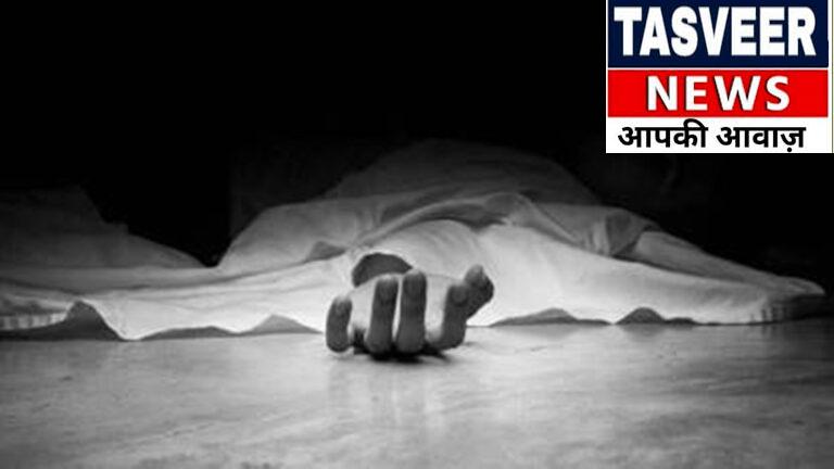 घरेलू विवाद के चलते युवक ने की आत्महत्या,परिवार में मची चीख पुकार