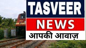 गोरखपुर, 28 मई, 2026: रेल प्रशासन द्वारा उत्तर रेलवे के मुरादाबाद मंडल के शाहजहाँपुर एवं रोज़ा स्टेशनों पर इंजीनियरिंग कार्य के परिप्रेक्ष्य में ट्रैफिक ब्लॉक दिये जाने के कारण गाड़ियों का रि-शिड्यूलिंग एवं शॉर्ट टर्मिनेशन/ओरिजिनेशन निम्नवत किया जायेगा।