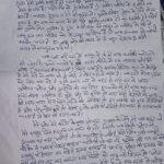 विवाहिता ने ससुराल पक्ष पर लगाए गंभीर आरोप, एसएसपी से लगाई न्याय की गुहार
