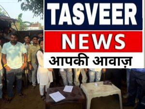 बैंकिंग और फाइनेंस कंपनियों की कथित मनमानी के खिलाफ जनता सरकार मोर्चा ने किया विरोध प्रदर्शन