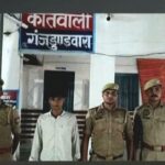 बड़ी_खबर: कासगंज- गंजडुण्डवारा पुलिस को मिली बड़ी कामयाबी, 12 घंटे के अंदर हत्याकांड का सनसनीखेज खुलासा!