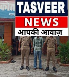 थाना तिलहर पुलिस टीम द्वारा थाना स्थानीय पर पंजीकृत अभियोग में वांछित एक नफर अभियुक्त को किया गया गिरफ्तार ।