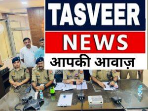 उन्नाव शहर में आतंक का पर्याय बने चेन स्नेचर्स के गिरोह का पुलिस ने बड़ा पर्दाफाश किया है। कोतवाली सदर पुलिस, स्वाट और सर्विलांस टीम ने संयुक्त कार्रवाई करते हुए चेन लूटने वाले तीन शातिर बदमाशों को दबोच लिया है।