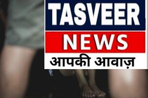 रिश्तों को शर्मसार करने वाला मामला आया सामने,2 नाबालिग बेटियों ने अपने पिता पर दुष्कर्म करने का आरोप लगाया