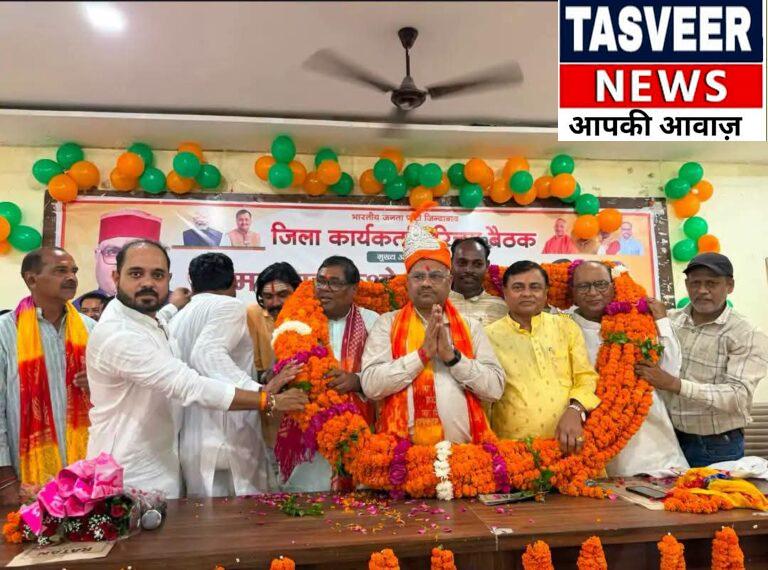भाजपा की ताकत उसका समर्पित कार्यकर्ता, अनुशासन से नहीं होगा कोई समझौता: राम किशोर साहू,फर्रुखाबाद में प्रथम आगमन पर क्षेत्रीय अध्यक्ष का भव्य स्वागत, संगठन को बूथ स्तर तक मजबूत करने का दिया मंत्र