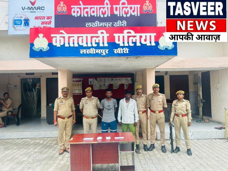 मादक पदार्थ ब्राउन शुगर की तस्करी करने वाले 2 तस्कर चढ़े पलिया पुलिस के हत्थे