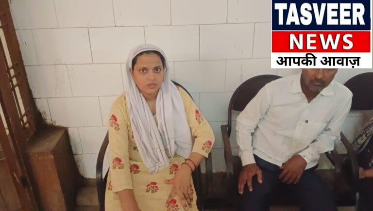 जेठ पर छेड़छाड़, ससुरालियों पर मारपीट और जान से मारने की धमकी का आरोप; दो साल बाद भी कार्रवाई नहीं, पीड़िता ने फिर लगाई गुहार