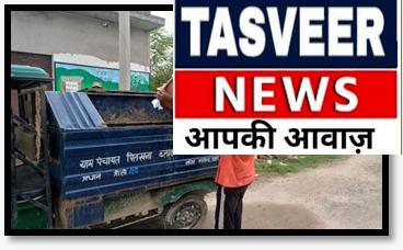फर्रुखाबाद में स्वच्छ भारत मिशन को मिलेगी रफ्तार, 452 रिसोर्स रिकवरी सेंटर सक्रिय; सभी ग्राम पंचायतों में ठोस अपशिष्ट प्रबंधन व्यवस्था मजबूत करने के निर्देश
