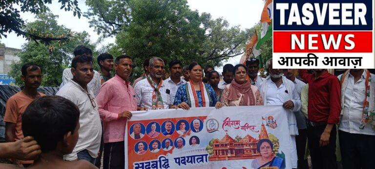 चंदा चोर गद्दी छोड़’ के नारों से गूंजा कमालगंज, कांग्रेस की सद्बुद्धि यात्रा में केंद्र सरकार पर तीखा हमला