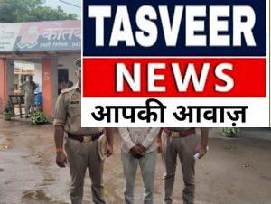 इश्क का झांसा, नाबालिग का अपहरण… एक महीने बाद आरोपी चढ़ा पुलिस के हत्थे!