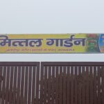 मित्तल गार्डन अताईपुर जदीद क़ायमगंज की तरफ से आप सभी देशवासियों को स्वतंत्रता दिवस की हार्दिक शुभकामनाएं
