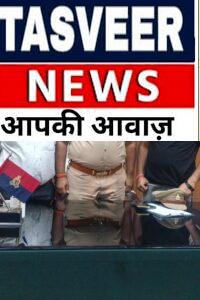 फतेहगढ़ पुलिस लाइन के प्रतिसार निरीक्षक से मंसूरी सोसाइटी के पदाधिकारियों ने की शिष्टाचार भेंटसमाज कल्याण और जागरूकता अभियानों पर हुई सार्थक चर्चा