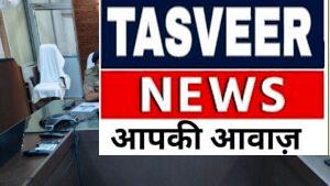 उन्नाव से पुलिस भर्ती परीक्षा के अभ्यर्थियों के लिए एक बड़ी और अहम खबर आई सामने