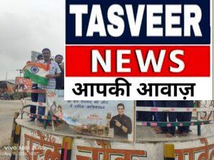 सरदार पटेल चौक पर हुआ झंडारोहण, प्रतिमा पर किया माल्यार्पण