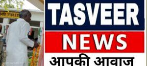 सरजू देवी माता प्रसाद इंटर कॉलेज में स्वतंत्रता दिवस के साथ-साथ विद्यालय का 34वां स्थापना दिवस भी बेहद धूमधाम से मनाया गया