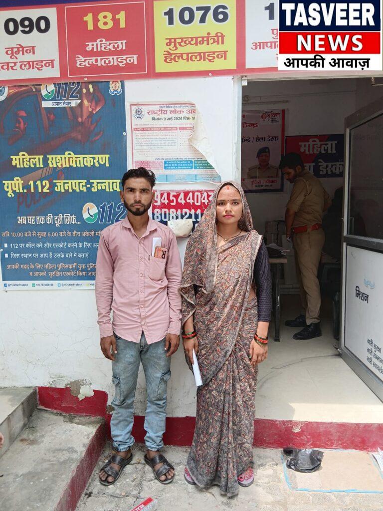 उन्नाव पुलिस की ‘महिला हेल्पडेस्क’ की शानदार पहल से 22 परिवार बिखरने से बचे
