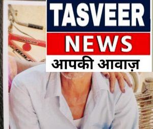 फतेहपुर जनपद के हथगाम थाना क्षेत्र के डिघुवारा हथगाम गाँव के धनराज पासी जलंधर (पंजाब) से लापता