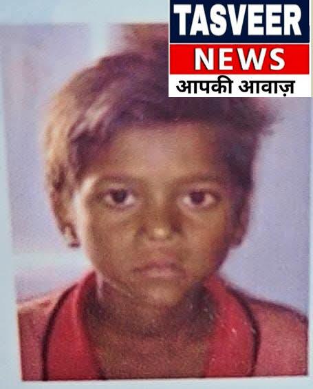 बाढ़ के पानी ने बदली राह, हाईवे पर बुझ गया 11 वर्षीय अनूप का जीवन