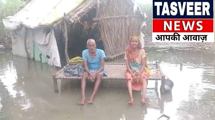 बाढ़ में डूबे घर, राहत के नाम पर खाली हाथ! फकरपुर जालिम के ग्रामीणों का फूटा गुस्सा