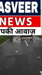 खतरे के निशान से सिर्फ 5 सेंटीमीटर नीचे गंगा, अमृतपुर में बाढ़ का खतरा बढ़ा,50 से ज्यादा गांवों में पानी का असर, चित्रकूट डिप पर 3 फीट तेज बहाव; प्रशासन ने मार्ग किया बंद
