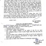 गरीबों के राशन पर डाका! जांच में भारी गड़बड़ी, उचित दर विक्रेता पर FIR