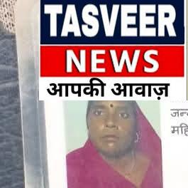 सफाई कर रही महिला पर काल बनकर टूटी कच्ची दीवार, मलबे में दबकर दर्दनाक मौत,